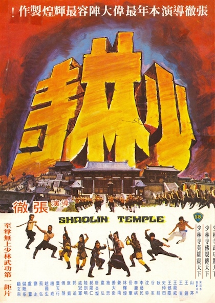 Shaolin Temple (1982) Jet Li